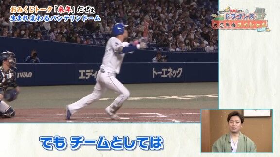 中日・大野雄大、涌井秀章、上林誠知、山本泰寛はホームランウイングについて…