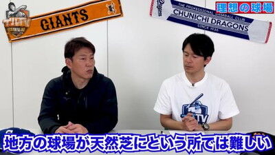 Q.もしバンテリンドームを改修するならどこを変える？ → 井端弘和さんの回答は…