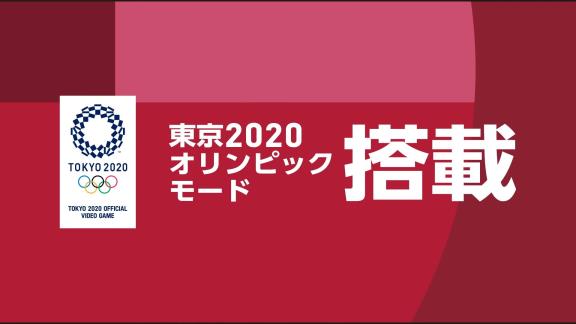 『パワプロ2020』ついに発売決定！　栄冠ナイン、東京2020オリンピックモードなど搭載！