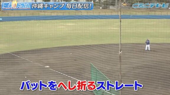 中日・根尾昂、バットをへし折るストレート！！！【動画】