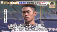 中日・根尾昂「昨年はやっぱり不甲斐ない成績で終わっているので、今も中途半端な成績なので、しっかりと良い成績が残せるように頑張ります」