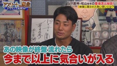 中日・上林誠知と石伊雄太、松山晋也の登場演出について…