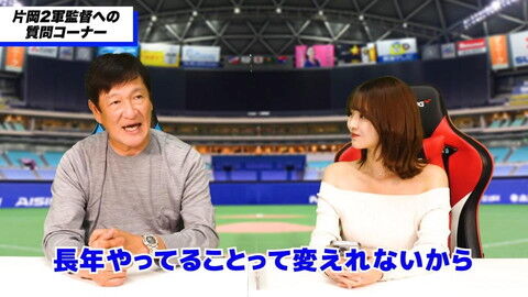 中日ファン「Q.球団の求めるビシエドと本人のプレースタイルがやや合致していないように思うのですが、そのあたりはどうでしょうか？」 → 中日・片岡篤史2軍監督が回答する