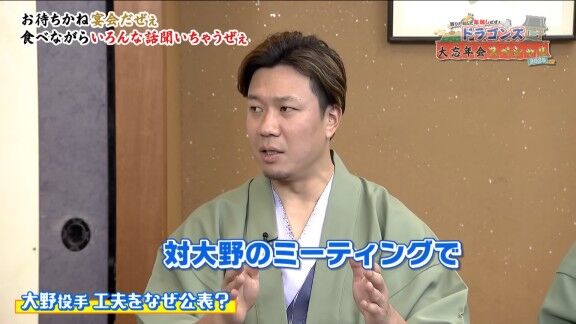 中日・大野雄大、シーズン中のインタビューでマウンドに立つ位置を変える工夫を公表 → その工夫を公表していた理由は…