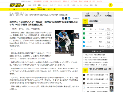 デイリースポーツ評論家が「この試合の大きな分岐点になったね」と語った場面