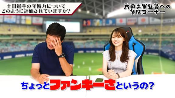 中日ファン「2軍監督視点で土田選手の守備力についてどのように評価されていますか？ファン目線で京田選手と比べて遜色ないように思います」 → 片岡篤史2軍監督の回答は…？