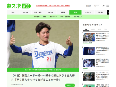 中日ドラフト1位・金丸夢斗について、ブルペン捕手陣たちは口を揃えてべた褒め