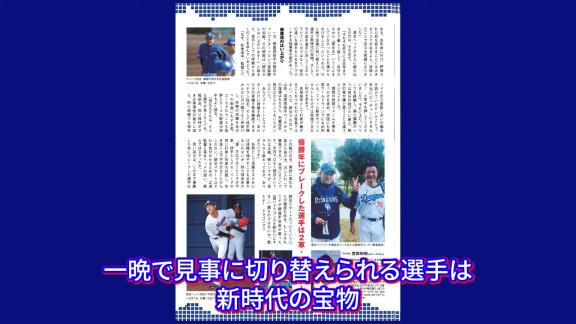 中日・落合英二コーチ、高橋宏斗投手に詫びていた