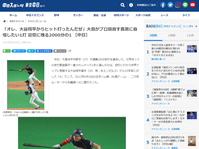 中日・大島洋平が選んだ“最も嬉しかったヒット”「2000安打を決めた1本は印象的です。でも、それよりも…」
