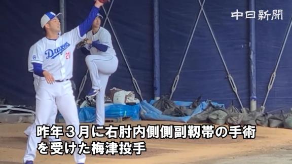 中日・梅津晃大投手にとってのリハビリに励んできた1年間は…