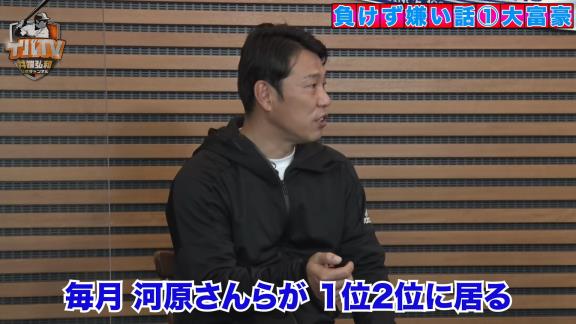 トウカイテイオー（元中日・河原純一さん）、大富豪の携帯ゲームで全国ランキング1位になる【動画】