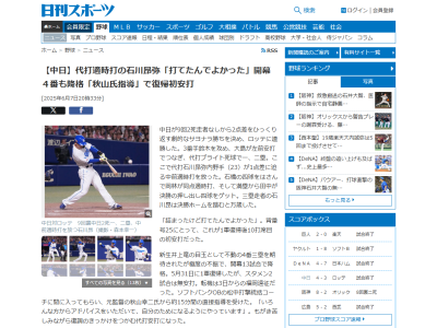 中日・石川昂弥「いろんな方からアドバイスをいただいて、自分のためになるようにやっています」 秋山幸二さんから打撃指導も