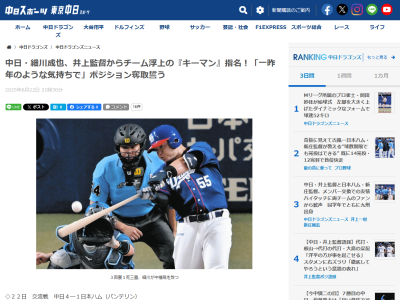 中日・細川成也「また一から、一昨年のような気持ちで野球をやっていかないといけない。もう1回自分のポジションを奪い取れるように」