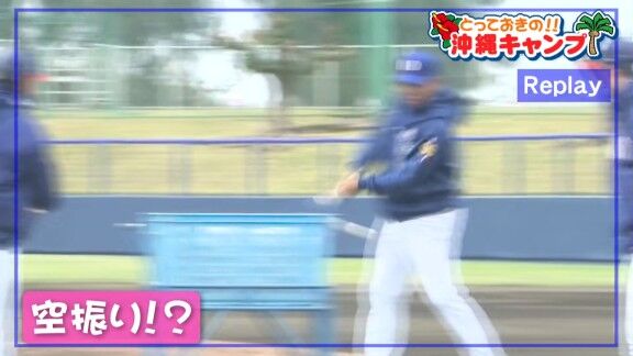 中日・井上一樹監督も“ペナルティ”でカニ歩き【動画】
