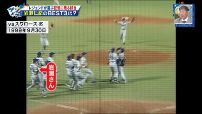 岩瀬仁紀さん、優勝の瞬間乗り遅れて星野仙一監督に怒られる「何でお前、俺を胴上げしないんだ！」