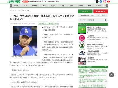 中日・井上一樹監督が「評価してあげたい」と語ったこと