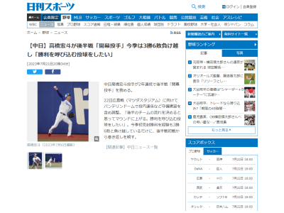 中日・高橋宏斗投手、2年連続の“後半戦開幕投手”への意気込みを語る