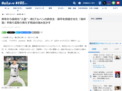 中日・涌井秀章「オレの球を見て、感じて、どう生かすかだ」