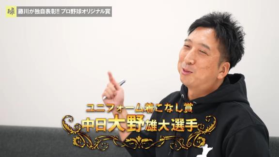 藤川球児さん「柳、大野ユニフォーム間違えたやろ？」　中日・柳裕也投手「大野さん、ガチで履いてます」