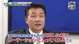 中日・与田監督が先発陣の柱として期待を寄せる投手達は…？