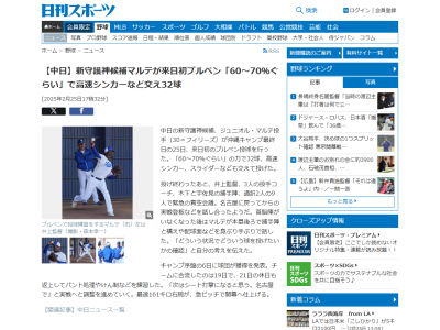 中日新助っ人・マルテ、今後の予定を明かす