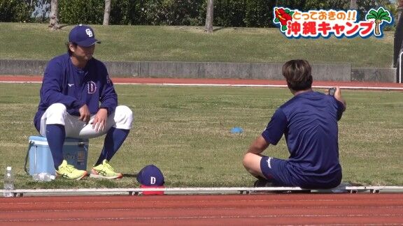 中日・大野雄大と涌井秀章、練習の合間に楽しんでいたのが…【動画】