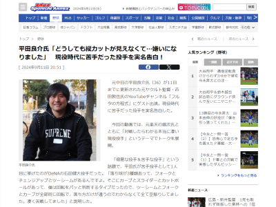 平田良介さん「あそこから大嫌いになりました」　現役時代に苦手だった投手を明かす