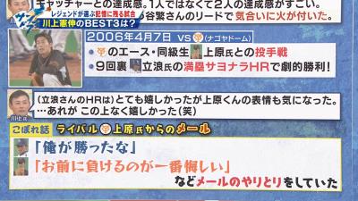 川上憲伸さん「俺が勝ったな」　上原浩治さん「お前に負けるのが一番悔しい」