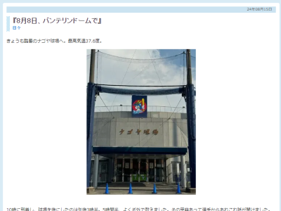 井上一樹2軍監督に「もし先発投手が決まっているのであれば、投げさせたい選手がいるのであれば無理は言いません。でも、もし決まっていないのであれば8月8日バンテリンドームで僕を先発させてください」と直訴していたのが…