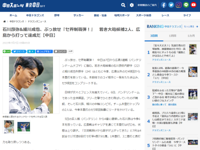 中日・石川昂弥「交流戦明けから調子が上がってきた」