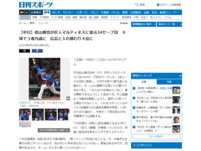 中日・細川成也「宏斗が頑張っていたので、終盤に追加点を取ることができてよかった」