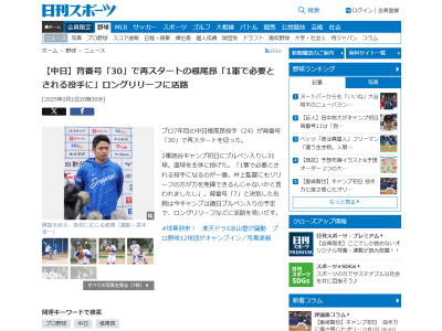 中日・根尾昂は“ロングリリーフに活路”「井上監督にも…」
