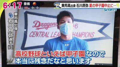 夏の甲子園中止　中日・根尾昂と石川昂弥、甲子園優勝を成し遂げた2人の今の率直な想いとは…「やっぱり3年生の最後の夏は特別でした」