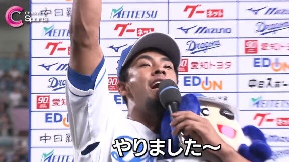 中日・ブライト健太、ヒーローインタビューについて問われると…