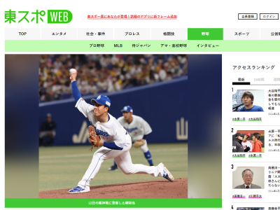 中日ドラゴンズ、視聴率も好調！？