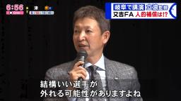 中日・立浪和義監督「もちろん（高橋純平投手は）リストにあがっていますけども彼がプロテクトから漏れるか分からないですから。例えば柳田選手とか外してもドラゴンズは獲れないと思われているかもしれないですよね、給料面が高いですからね」