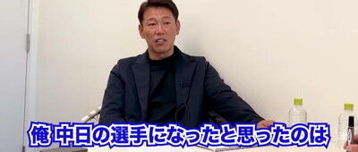 中日・荒木雅博コーチが「今はそういうのが無くなってきている」と語ることが…