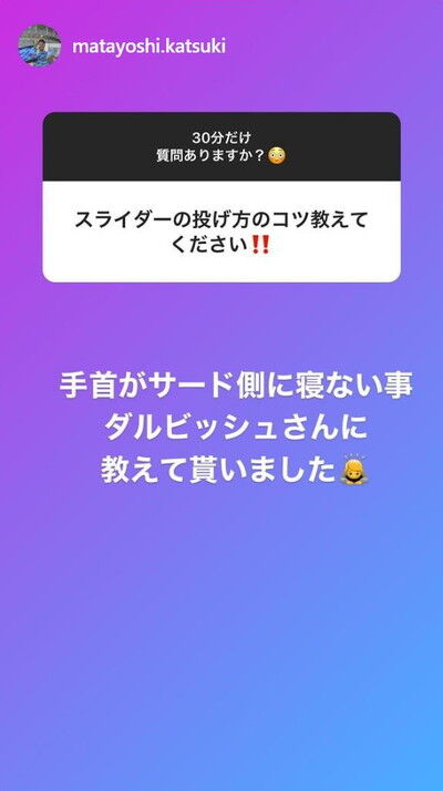 中日・又吉克樹投手、ファンからの質問に答えまくる