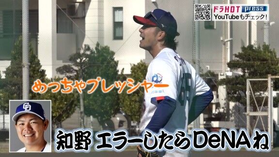 中日・高橋周平「知野、エラーしたらDeNAね」 知野直人「めっちゃプレッシャー」 → 見事な好守備を見せる【動画】