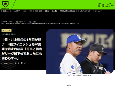 高木豊さんと大矢明彦さん、今季の中日・井上一樹監督については…