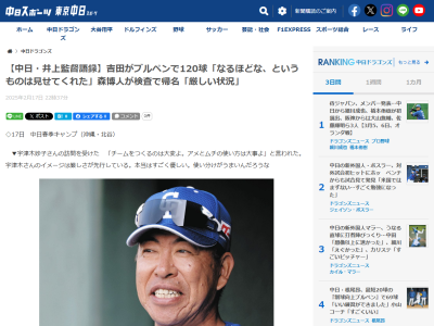 中日・井上一樹監督、ドラフト4位・石伊雄太への評価を語る