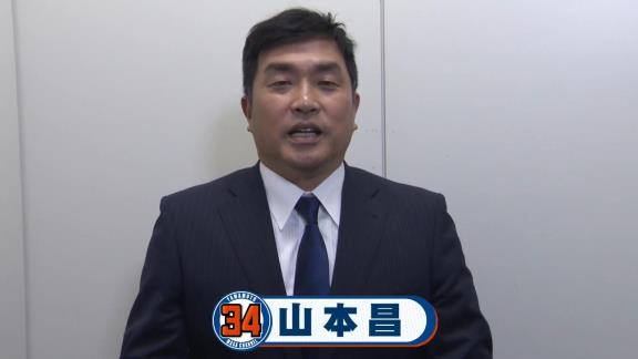 レジェンド・山本昌さんがYouTubeチャンネルを開設！！！「プロ野球はもちろんですが、アマチュア野球やスポーツ全般、趣味であるラジコンや競馬そしてクワガタなど、いろいろなジャンルで配信して行こうと思います」