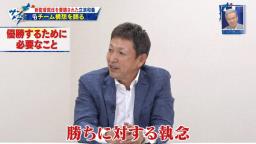 中日次期監督候補・立浪和義さん「今、選手にピリッとした緊張感がないじゃないですか。そういうふうには自分には見えます。負けても本当に悔しがっている選手が何人いるかということですよね」