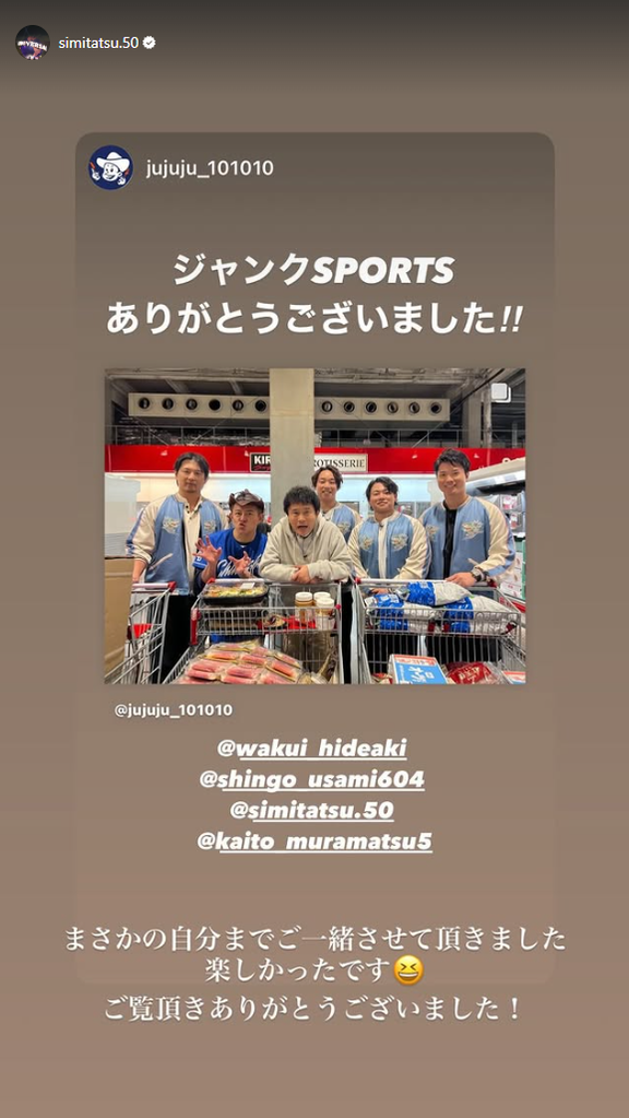 中日選手たちと井戸田潤さんが『ジャンクSPORTS』について投稿する