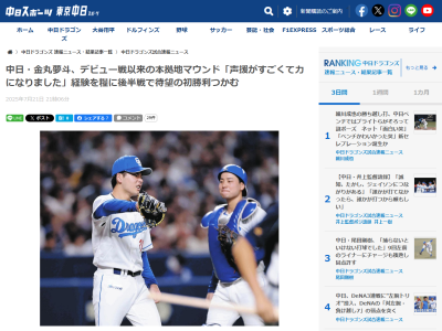 中日・高橋宏斗「彼（金丸）は緊張しないんです」「僕がプロ5年間で得ることができた“2分前笑い”を、ルーキーがやっている。本当にすごいですよね」