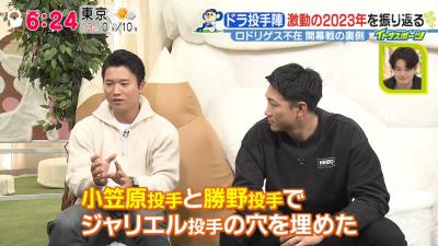 中日・勝野昌慶投手、小笠原慎之介投手に感謝する（？）