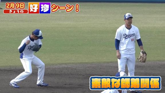 中日ドラフト3位・土田龍空、堂上直倫に守備を教わる【動画】