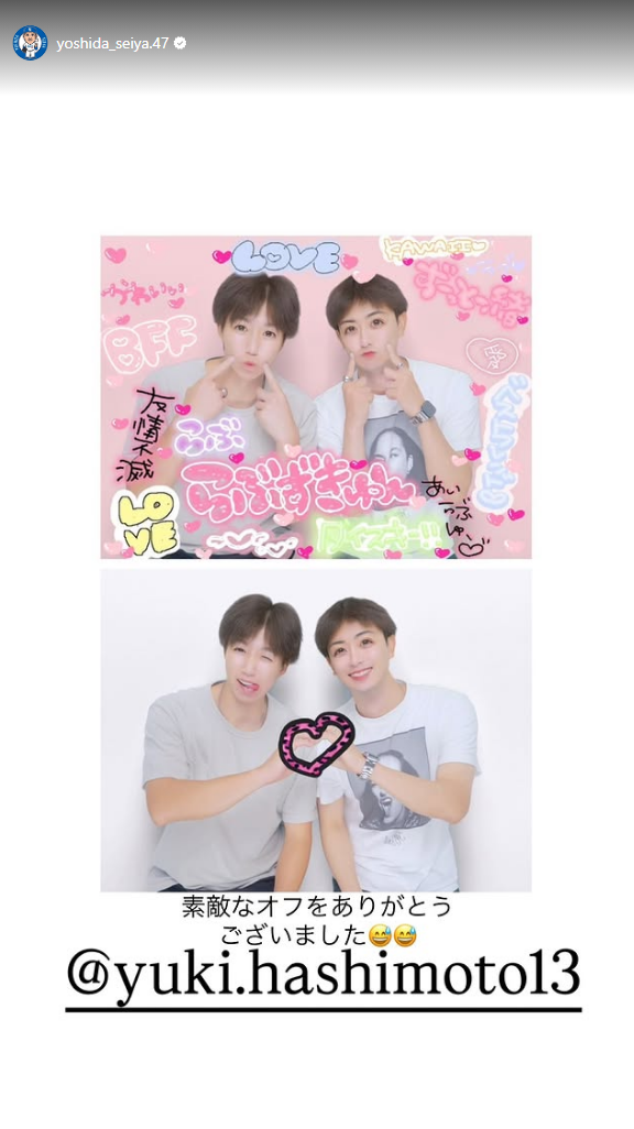 中日・吉田聖弥「素敵なオフをありがとうございました」