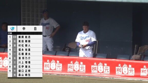 中日2軍、今日も石橋康太がファーストでスタメン 森山暁生が先発へ