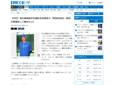中日・井上一樹監督、コーチ、スタッフ、選手が参加して決起集会が行われる